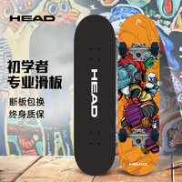 HEAD 海德 滑板成人双翘板儿童青少年初学者滑板车刷街专业板H22SK20艺术家