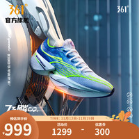 361度运动鞋男鞋【飞飚future】秋季专业马拉松全掌碳板竞速跑鞋 CQT 6.5（39）