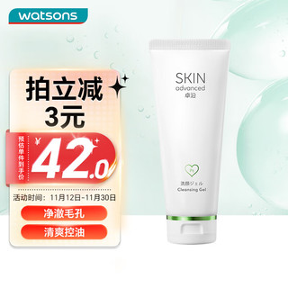 watsons 屈臣氏 S.A.卓沿白金控油净痘氨基酸洁面啫喱100毫升 温和洁面乳