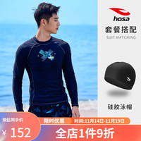 浩沙（hosa）男士分体长袖泳衣男款防晒防滑高弹上衣冲浪服专业游泳装备男 黑色（泳衣+泳帽） L