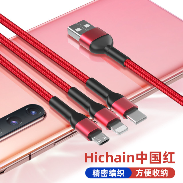 Hichain 三合一数据线苹果Type-c安卓手机充电线一拖三快充线适用于iPhone/小米/荣耀 红色1.2M