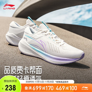 LI-NING 李宁 吾适LITE V2-贾卡丨跑步鞋女四季透气软弹休闲运动轻跑鞋ARST054