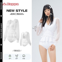 卡帕泳衣女款纯欲风连体三角2023高级感大码专业保守游泳衣 珠光白 L 身高157-167cm体重50-55kg