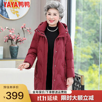 鸭鸭（YAYA）奶奶羽绒服女冬装60岁70装加厚外套中老年人2023洋气DD 酒红 XXXL