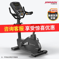 JOHNSON 乔山 立式健身车 商用运动健身器材 高端家用健身车U1X 现货闪发，送货安装