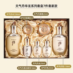 WHOO 后 7件套 （水150ml+乳110+面霜25+精华10ml+水25ml+乳25ml+眼霜8)