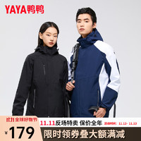 鸭鸭（YAYA）三合一冲锋衣20时尚户外休闲男女保暖外套JX 黑色 180/100A(XL)