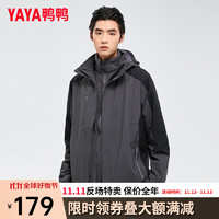 鸭鸭（YAYA）三合一冲锋衣20时尚户外休闲男女保暖外套JX 灰色 185/104A(XXL)
