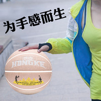 HONGKE 鸿克 女生粉色篮球七号室内外水泥地耐磨女子手感7号成人学生蓝球