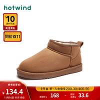 热风 冬季男士时尚短筒