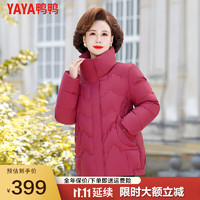 鸭鸭（YAYA）冬装气质短款羽绒服中年女款中老年外套女YS 枣红色 2XL