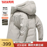 鸭鸭（YAYA）【石墨烯蓄热】冬季羽绒服男连帽工装户外冲锋保暖外套 浅灰色 185