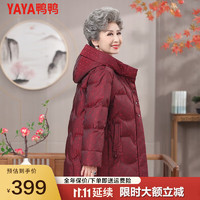 鸭鸭（YAYA）奶奶冬装羽绒服中长款加厚保暖老人衣服中老年冬季外套QC 紫红 2XL