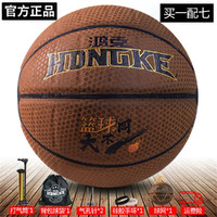 HONGKE 鸿克 超纤水立方纹标准七号男子比赛用篮球室内外耐磨高弹篮球
