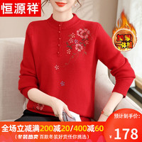 恒源祥中年装冬装中国风刺绣一体绒针织衫中老年女装加厚打底衫上衣 红色 160/84A(M)【105斤以内】