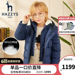 HAZZYS 哈吉斯 男童中长款羽绒服