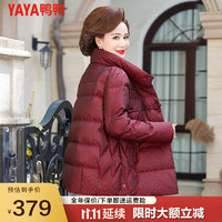 鸭鸭（YAYA）冬装洋气羽绒服2023中年女款气质中老年女装外套女QC 紫红 2XL