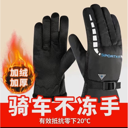 冬季保暖手套电动车摩托车骑行手套加绒加厚户外运动滑雪手套