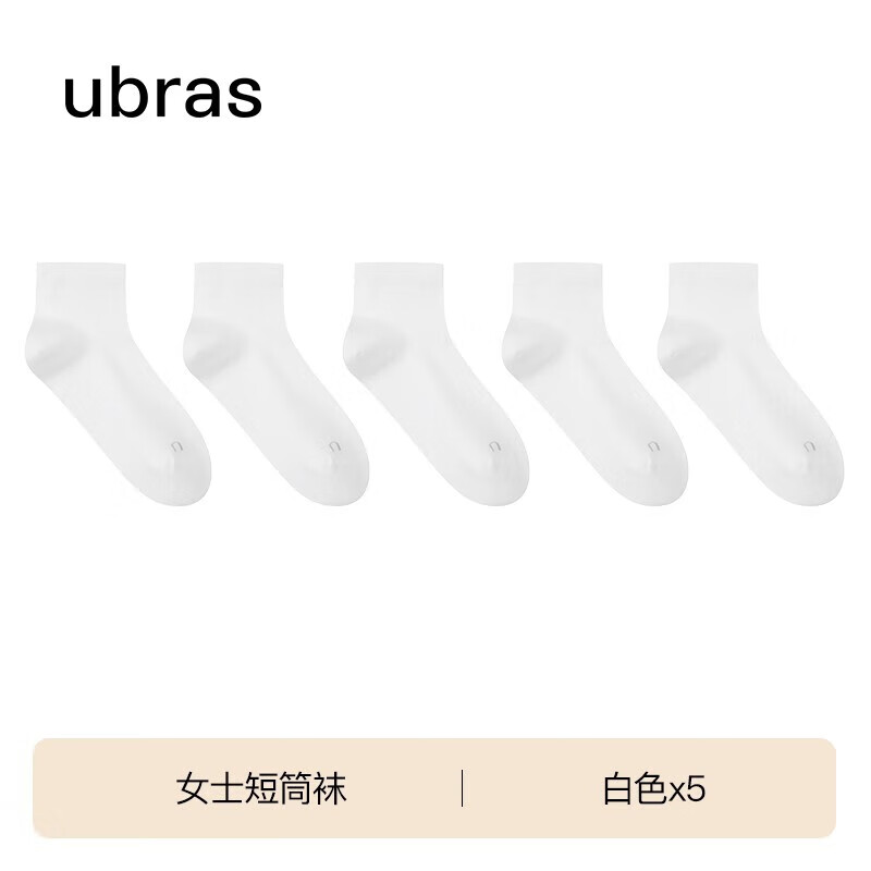 百亿补贴：Ubras 新疆棉5双装透气短筒中筒袜子情侣百搭休闲短袜
