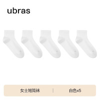 百億補貼：Ubras 新疆棉5雙裝透氣短筒中筒襪子情侶百搭休閑短襪