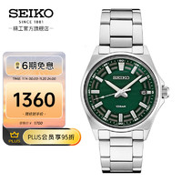 SEIKO 精工 手表石英表系列时尚潮流绿盘条纹100米防水夜光计时男表 SUR503P1