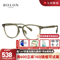 暴龙（BOLON）近视眼镜框 男女款轻盈时尚TR镜架 可配近视镜片 BJ5121 B80-透橄榄绿色镜框