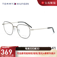 Tommy Hilfiger汤米眼镜框男款时尚圆框眼镜近视可配度数女全框眼镜架2009 284-黑色+银色 蔡司视特耐1.56高清镜片