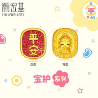 潮宏基 普贤菩萨黄金转运珠足金串珠十二生肖本命佛 单串珠 双面可戴