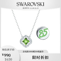 施华洛世奇（SWAROVSKI）品牌直售 施华洛世奇跳动的心 SPARKLING DANCE 85套装 项链+胸针套装 5587737