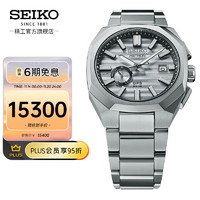 精工（SEIKO）Astron系列GPS SOLAR卫星定位太阳电能多边形表圈男士腕表 SSJ017J1