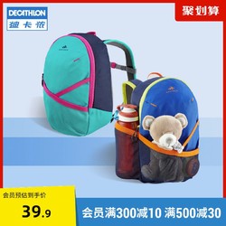 DECATHLON 迪卡侬 8572793 儿童双肩包