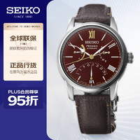 精工（SEIKO）手表日韩表110周年限量款漆艺机械男腕表SPB395J1 