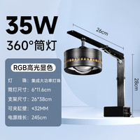 YEE鱼缸灯led灯筒灯原生态溪流缸全光谱爆藻水草灯防水照明射灯 【全光谱RGBW光】35w-黑色+支架