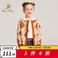 精典泰迪 女童毛衣儿童毛衫中小童装冬季开衫上衣冬款衣服新 学院菱形格卡其 110