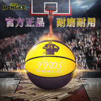HONGKE 鸿克 篮球篮球7号球PU防滑室内外防滑吸湿耐磨标准成人青少年蓝球