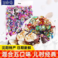 春光不老林酥心糖沈阳特产牛轧糖500g/袋 混合口味怀旧零食 【1袋】混合口味500g*1袋