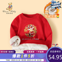 精典泰迪 童装男童加绒卫衣儿童保暖上衣中小童装加厚休闲外出服 大红 120
