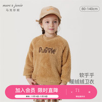 MARC&JANIE【抗静电】马克珍妮春秋装男女童双面舒棉绒字母卫衣231287 深咖色 120cm