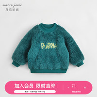 马克珍妮 MARC&JANIE马克珍妮春秋装男女童双面舒棉绒字母卫衣231287 墨绿 80cm