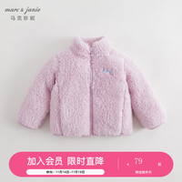 MARC&JANIE【抗静电】马克珍妮春秋装2023 男女童舒棉绒宽松立领外套231288 灰紫色 110cm