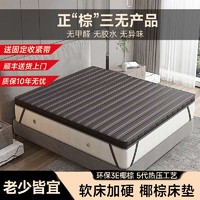 椰棕床垫床上睡眠专用腰垫片 3cm厚（2cm环保棕+3D灰面料）