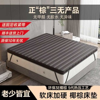 椰棕床垫床上睡眠专用腰垫片 3cm厚（2cm环保棕+3D灰面料）