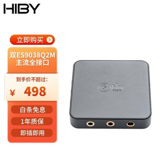 海贝音乐 HiBy 海贝FD3解码耳放一体机DSD512手机小尾巴USB外置电脑声卡耳机放大器硬解 标准版