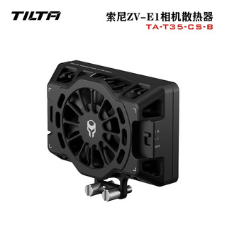 铁头TILTA 相机散热器 索尼ZV-E1直播散热器 索尼相机 散热风扇sony zve1 索尼ZV-E1相机散热器-黑色