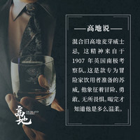 【高地】夏克顿纯麦威士忌苏格兰洋酒Shackleton