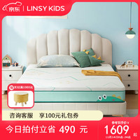 LINSY KIDS 林氏儿童床垫青少年学生可拆洗乳胶垫子 CD177A床垫20cm 1.2*2m