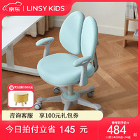 LINSY KIDS 林氏儿童学习椅升降家用写字椅子 LH006W6-A儿童学习椅