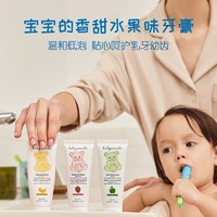 babycoccole 宝贝可可丽 意大利进口儿童专用果胶含氟水果味牙膏