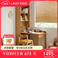 LINSY KIDS林氏儿童书桌书柜组合转角书桌柜 1.2m转角书桌+X1书柜+学习椅