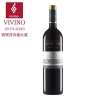 MARQUÉS DE LA CONCORDIA 康科迪亚侯爵酒庄 康科帝亚VIVINO4.2分推荐 西班牙名庄索丽塔西拉干红葡萄酒 单支装750mL